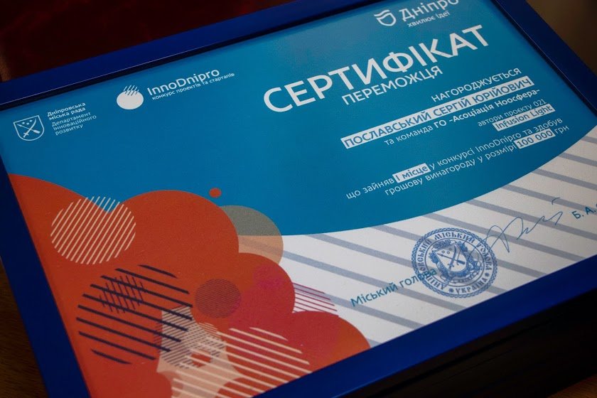 В горсовете Днепра подвели итоги конкурса проектов и старт..., фото-1 В горсовете Днепра подвели итоги конкурса проектов и стартапов «InnoDnipro», фото-1