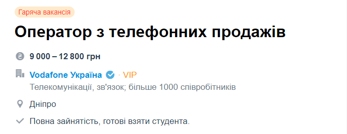 Работа без опыта в Днепре: куда устроиться и сколько можно..., фото-2 Работа без опыта в Днепре: куда устроиться и сколько можно получать, фото-2