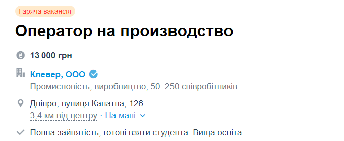 Работа без опыта в Днепре: куда устроиться и сколько можно..., фото-7 Работа без опыта в Днепре: куда устроиться и сколько можно получать, фото-7
