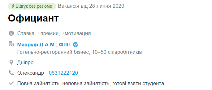 Работа без опыта в Днепре: куда устроиться и сколько можно..., фото-8 Работа без опыта в Днепре: куда устроиться и сколько можно получать, фото-8