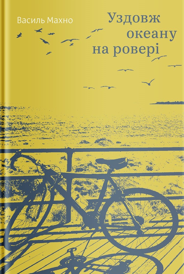 Книги родные нивы