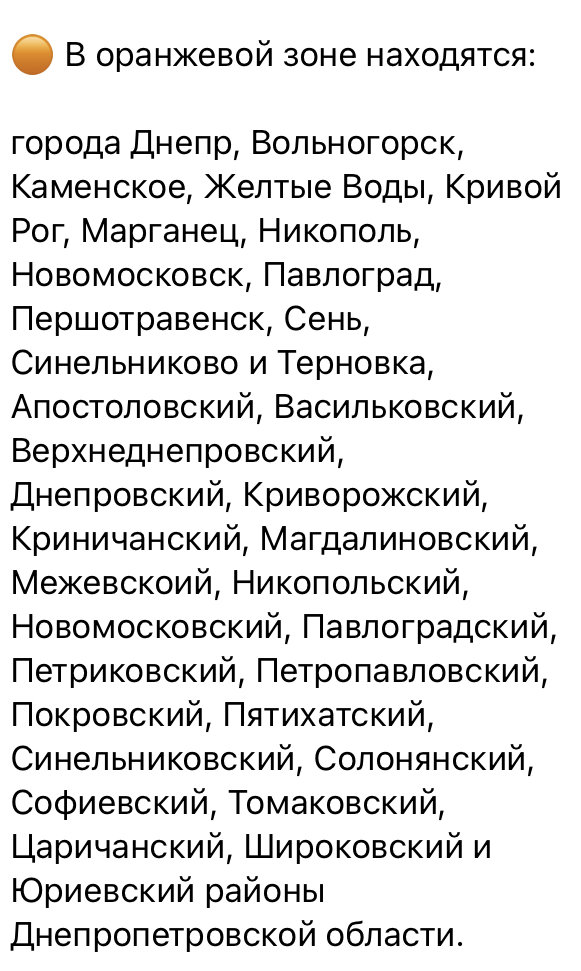 В Украине новое карантинное зонирование: куда попал Днепр, фото-3