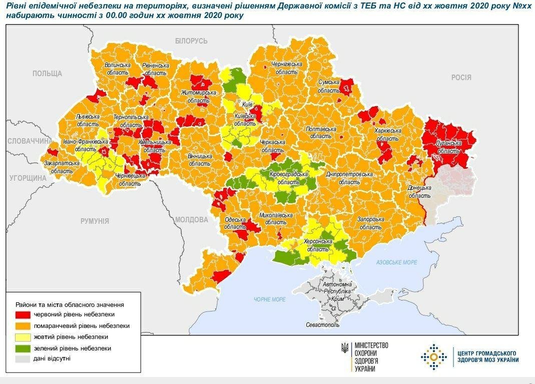 В Украине новое карантинное зонирование: куда попал Днепр, фото-1