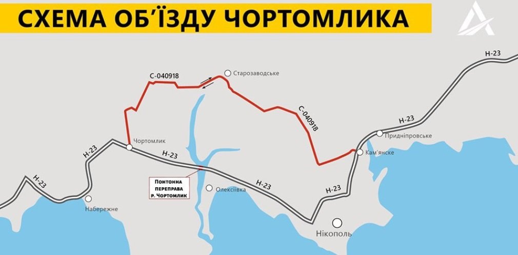 Под Днепром опять перекрыли понтонный мост, фото-1