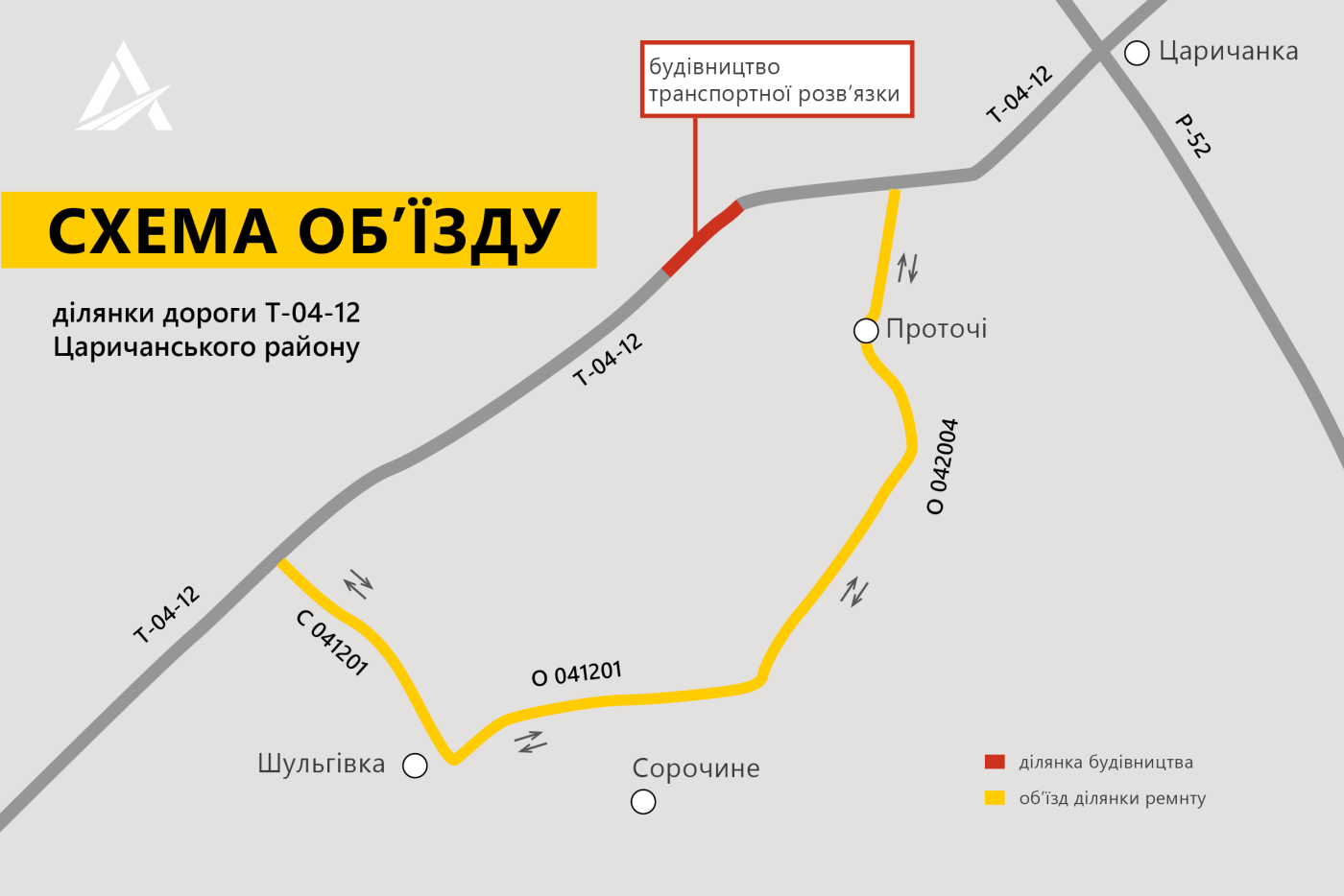На автодороге Днепр-Решетиловка перекрыли участок из-за ремонта: схема объезда , фото-1