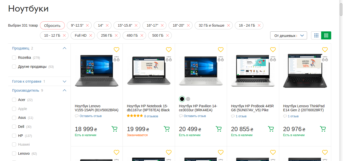 Сколько “Приднепровская ЖД” тратит на компьютерную технику, фото-1