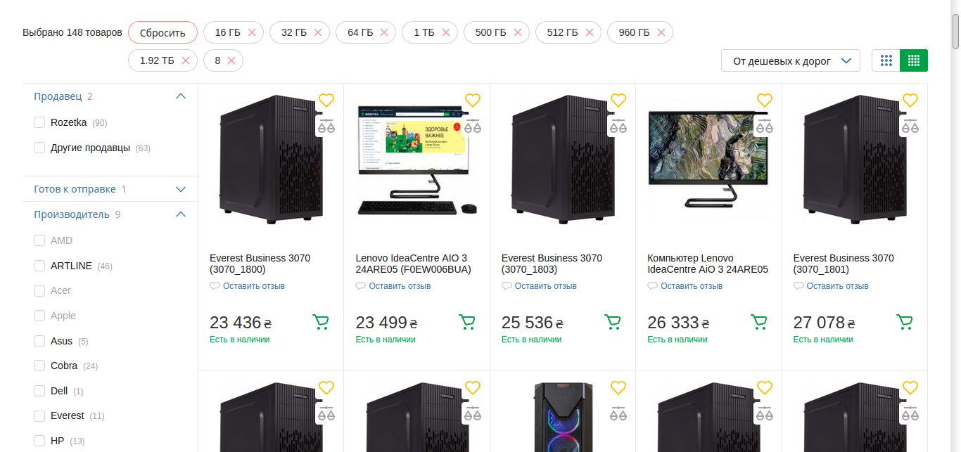 Сколько “Приднепровская ЖД” тратит на компьютерную технику, фото-2