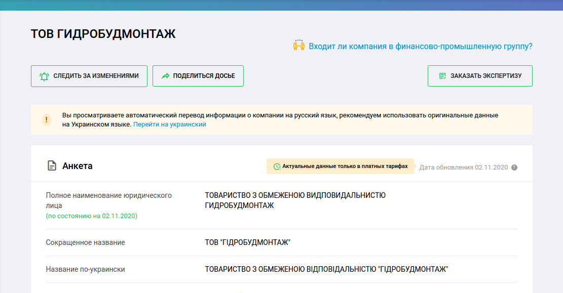 Станцию метро “Проспект Свободы” в Днепре починят за 3,5 миллиона гривен, фото-2