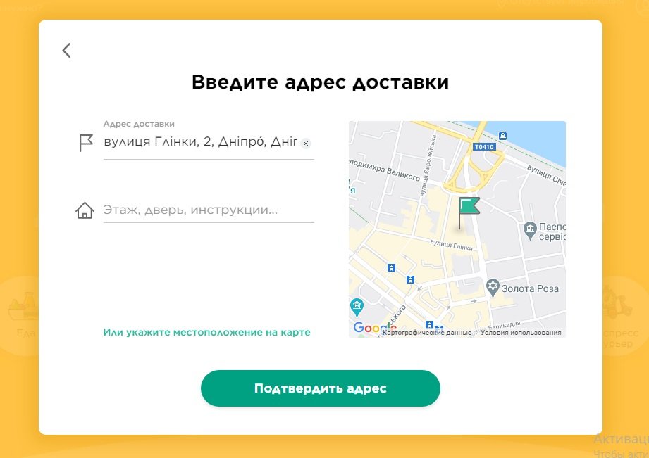 Обязательно нужно ввести адрес доставки