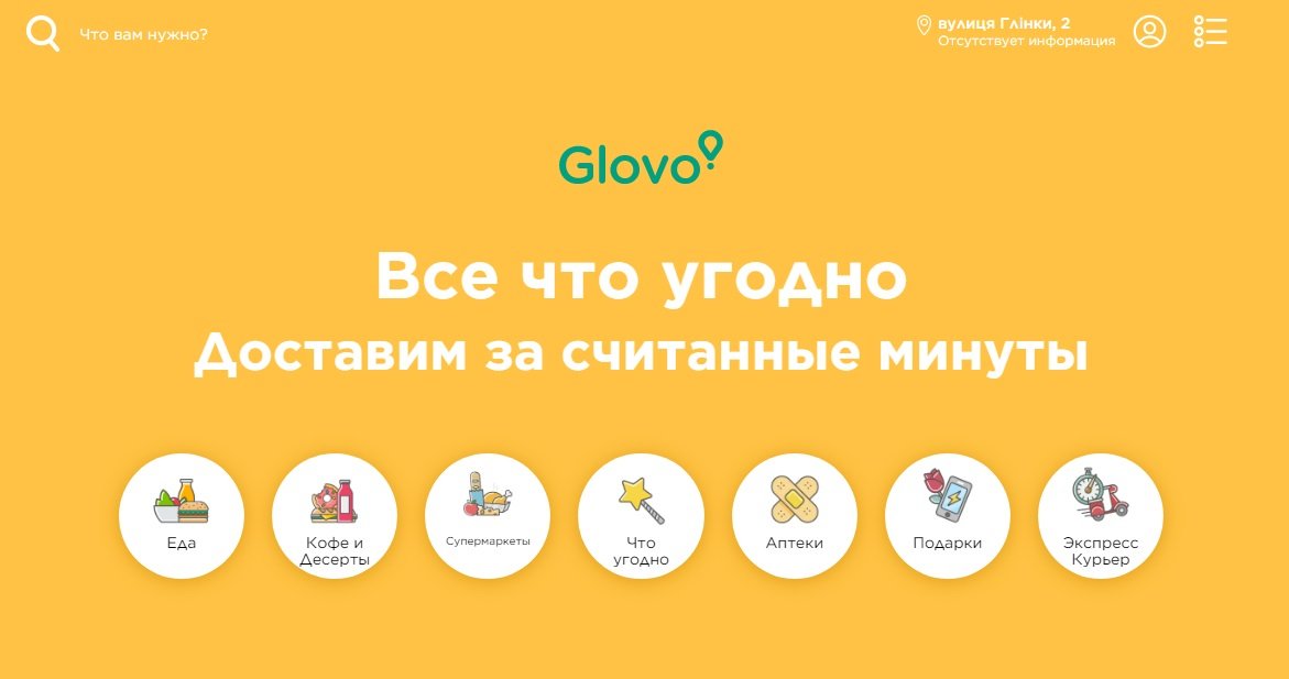 Можно делать заказы