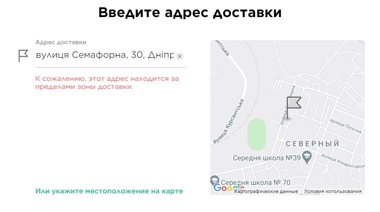 На ж/м Северный нет доставки от Glovo