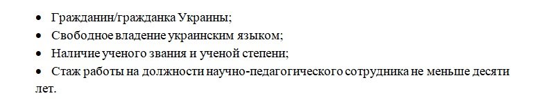 На должность ректора ДНУ выдвинули двух кандидатов от университета, фото-3