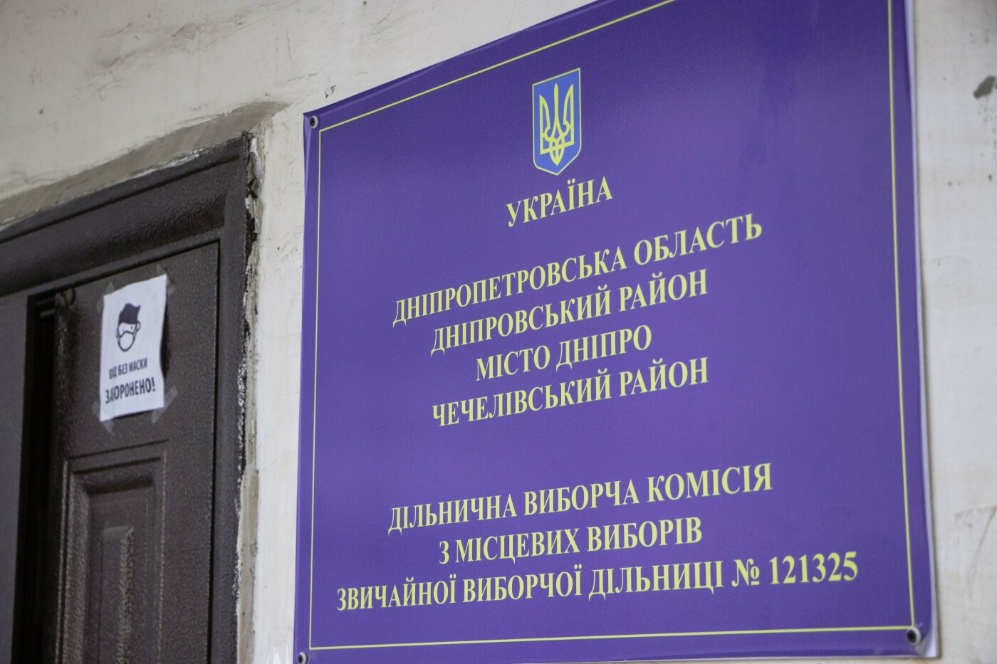 Как в Днепре подготовились ко второму этапу местных выборов, фото-1