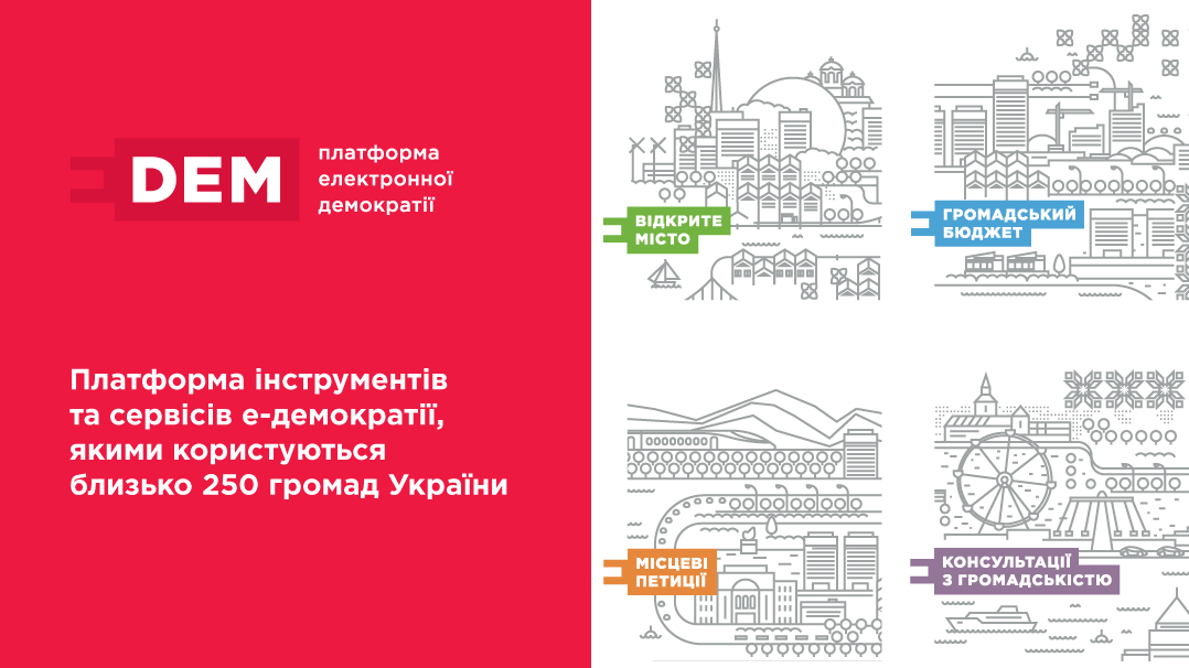 Платформа электронной демократии E-DEM