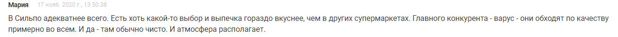 Какой супермаркет в Днепре самый популярный: мнение днепрян, фото-3