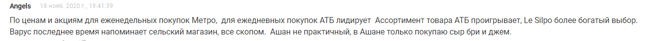Какой супермаркет в Днепре самый популярный: мнение днепрян, фото-4