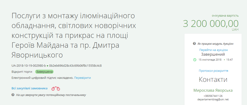Сколько в Днепре тратили на новогодние праздники за последние три года, фото-2
