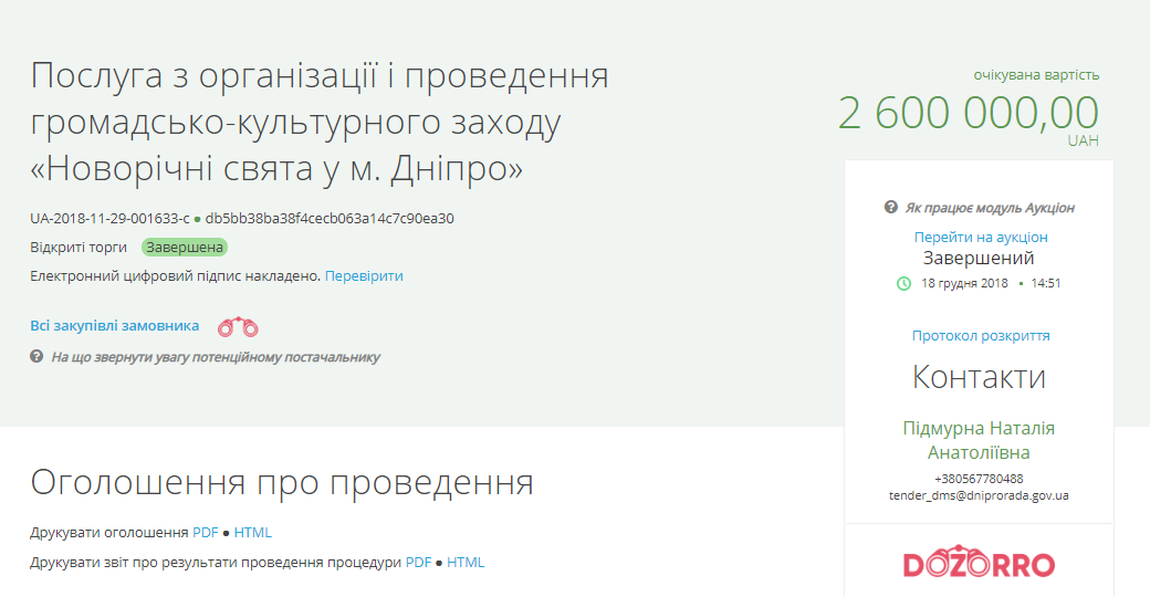 Сколько в Днепре тратили на новогодние праздники за последние три года, фото-3