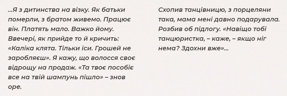 Случай насилия из реальной жизни Случай насилия из реальной жизни