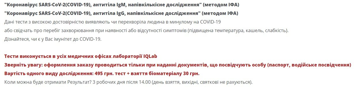 Тестирование в "IQlab", фото-2