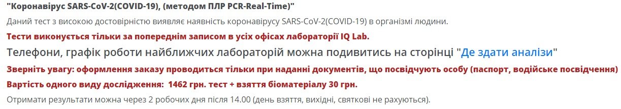 Тестирование в "IQlab", фото-1