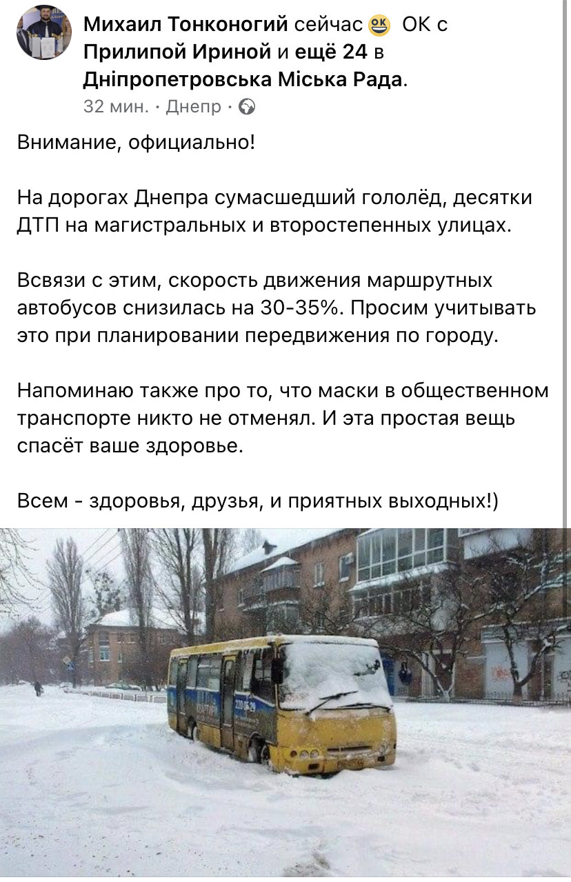 Михаил Тонконогий в Facebook