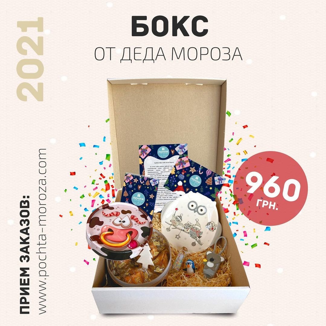 Подарочный бокс
