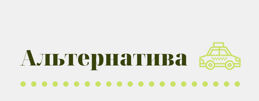 Как в Днепре будет работать общественный транспорт на Новый..., фото-5 Как в Днепре будет работать общественный транспорт на Новый Год: полный перечень, фото-5