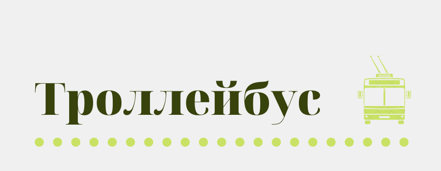 Завтра общественный транспорт Днепра будет ходить по-другому: отмена маршрутов и изменения в движении , фото-2