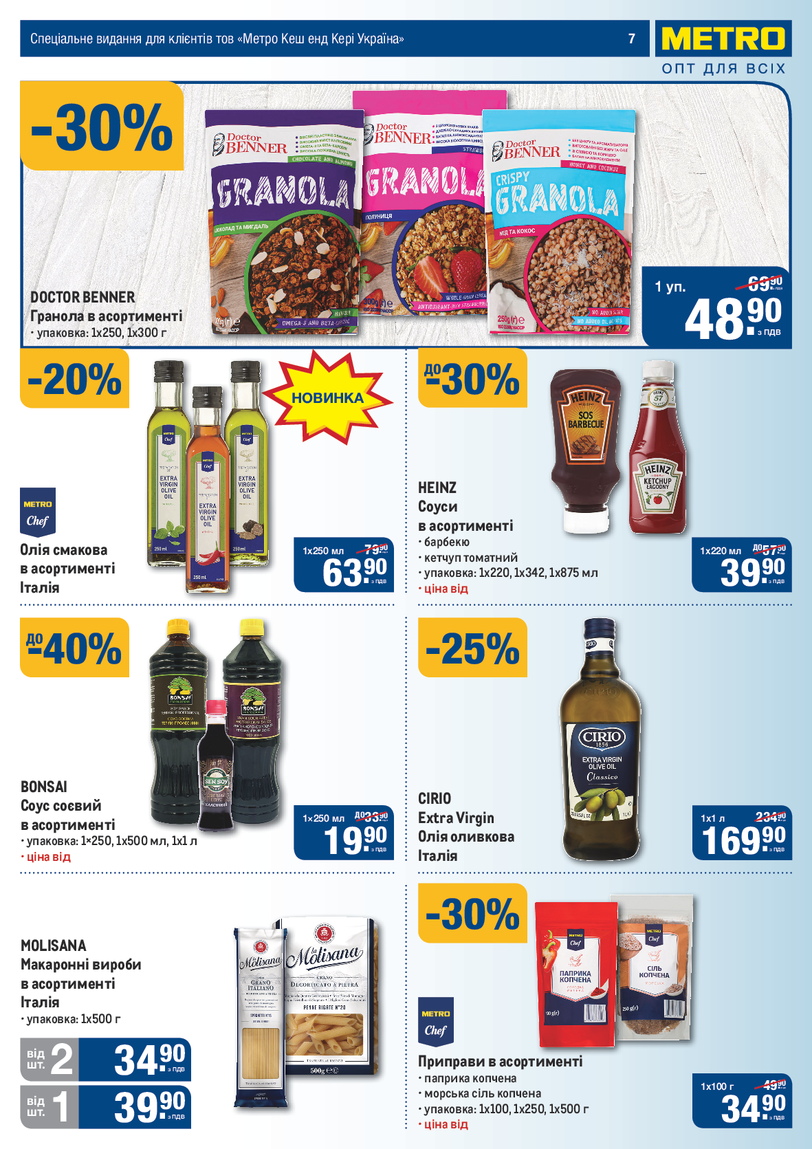 Пора за покупками: свежие скидки и акции в магазинах Днепра , фото-35