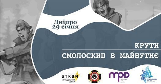 Онлайн-флешмоб, граффити и квест: как в Днепре вспоминали про Героев Крут, фото-2