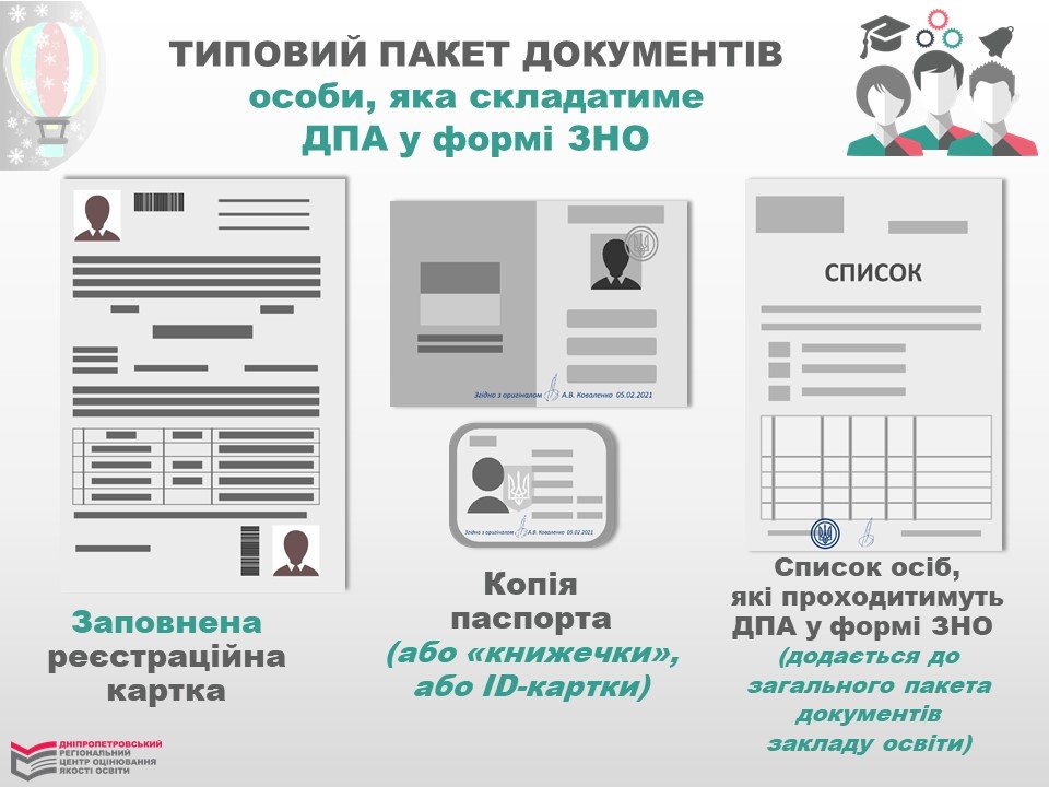 Для абитуриентов Днепропетровщины стартовала регистрация на ВНО-2021, фото-1