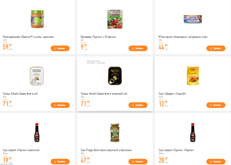 Новые скидки и акции в супермаркетах Днепра, фото-26
