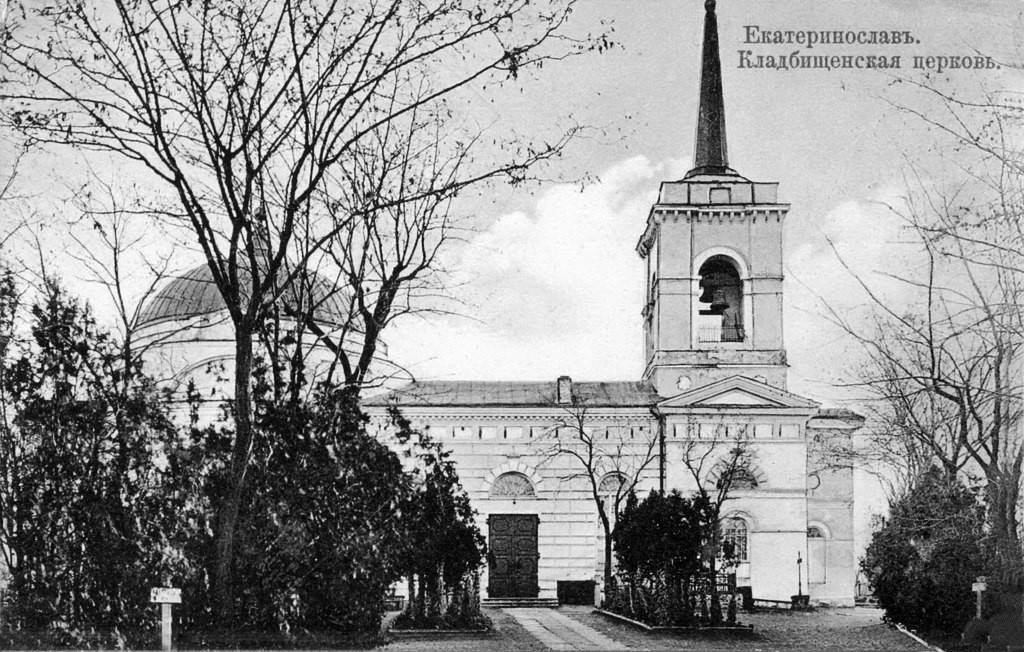 «Днепр-Арена» построена на костях: история одного строения, фото-1