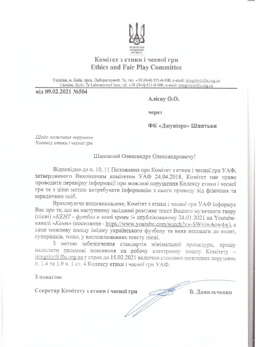 Матерясь больше чем во время матчей: экс-футболист "Днепра" попал в центр скандала, фото-1
