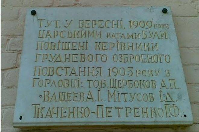 Заключение опасного преступника и казнь мятежников: история забытой пожарной части Днепра, фото-3