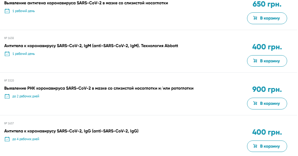 Экспресс-тест на коронавирус в Днепре: где сделать дешевле и быстрее, фото-3