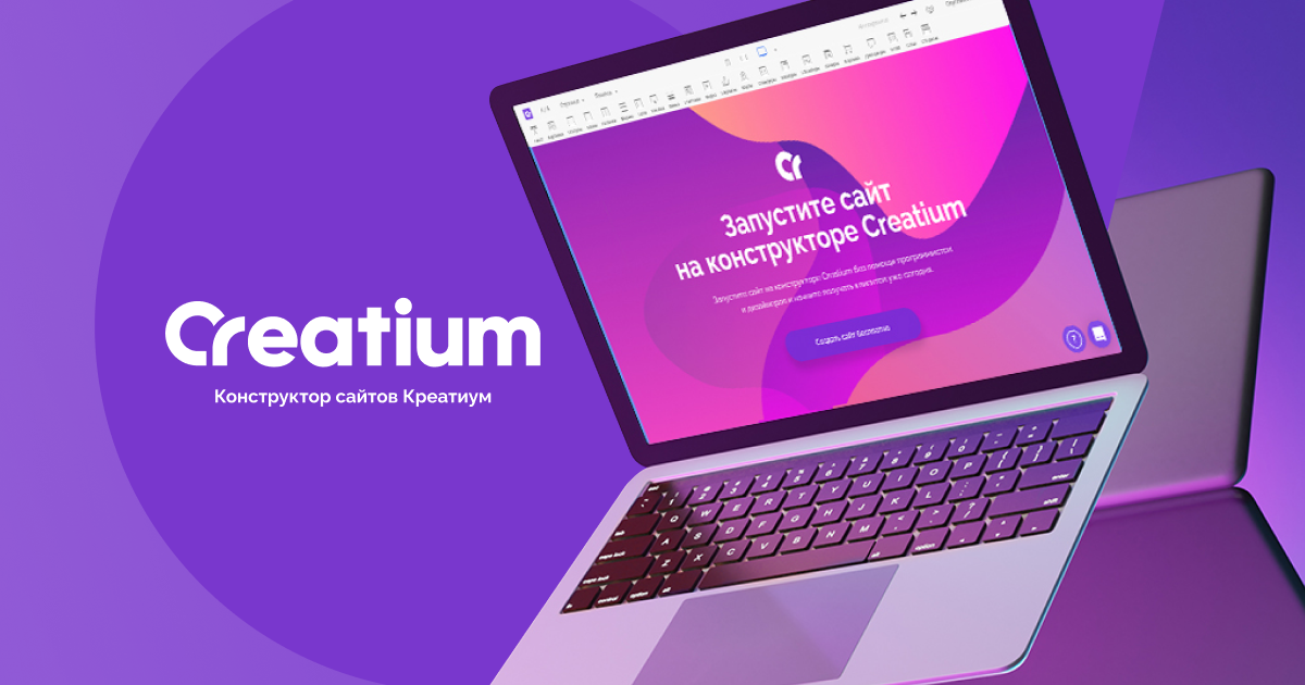 Creatium: новый формат старого друга, фото-1 Creatium: новый формат старого друга, фото-1