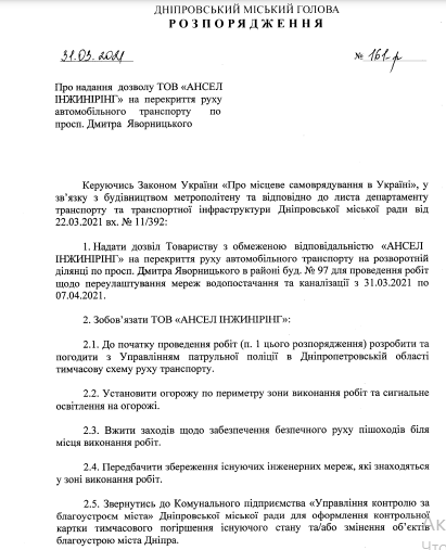 В Днепре на неделю перекрывают центральный проспект: причина и даты, фото-1