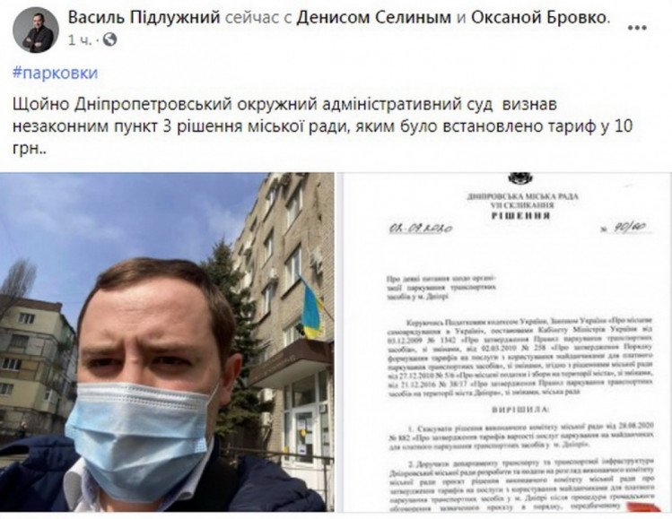 В Днепре решением суда снова отменили тарифы на парковку, фото-3