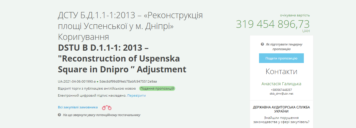 В центре Днепра реконструируют еще одну площадь за 319 миллионов: подробности, фото-1