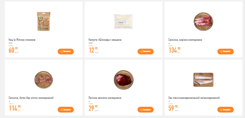 Акции и скидки в супермаркетах Днепра: узнайте супер-цены, фото-20