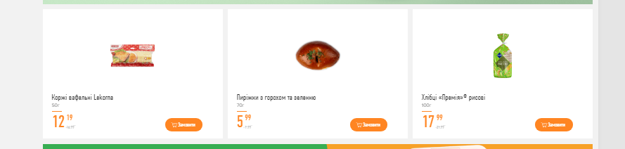 Акции и скидки в супермаркетах Днепра: узнайте супер-цены, фото-25
