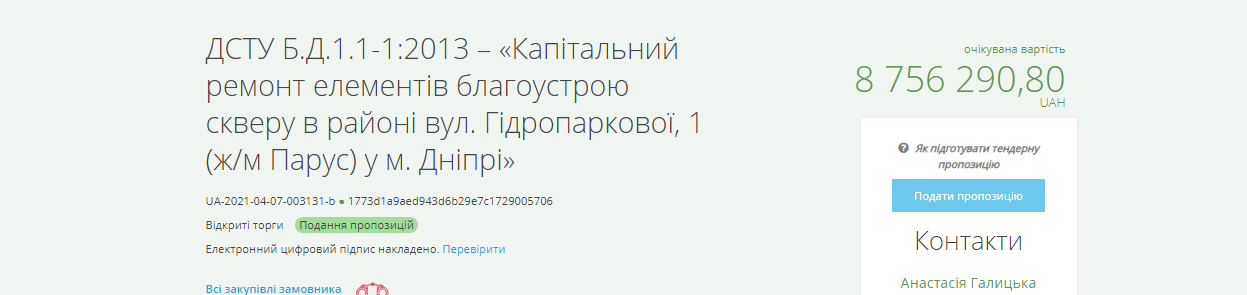 В Днепре вместо пустыря построят новый парк, фото-1