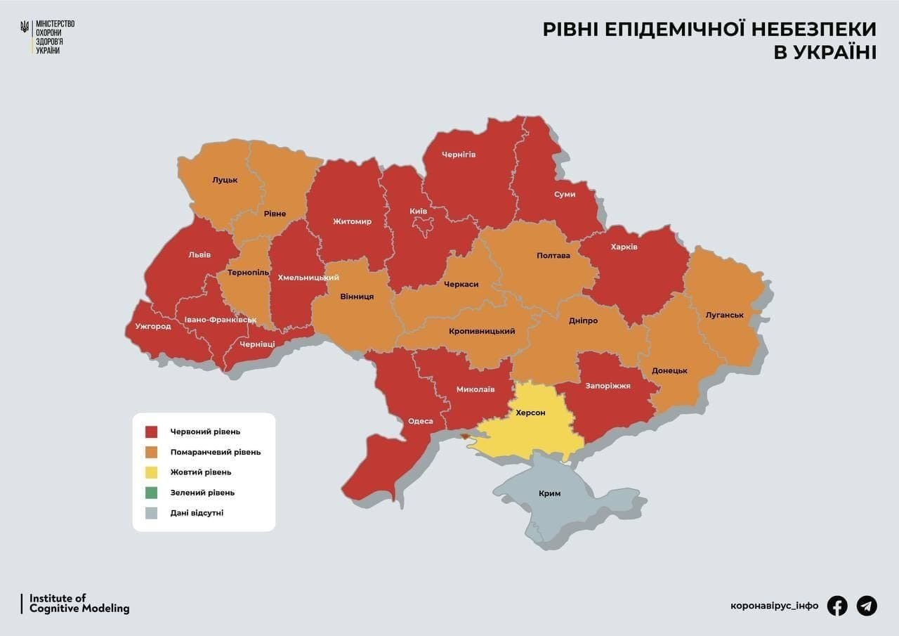В Украине второй раз за сутки обновили список карантинных зон: где находится Днепр и область, фото-1