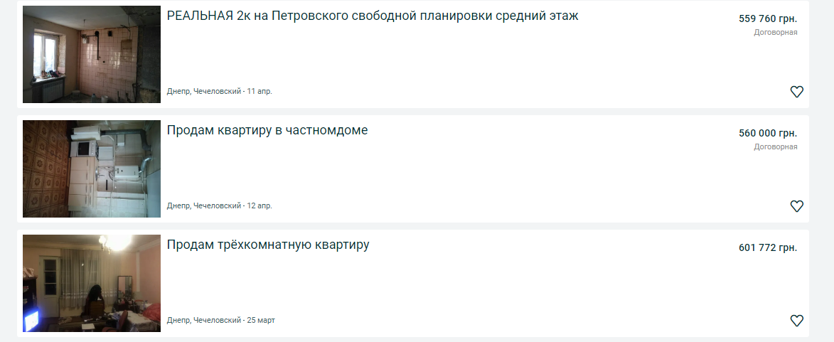 Купить двухкомнатную квартиру в Днепре: сравнение лучших цен по районам, фото-19