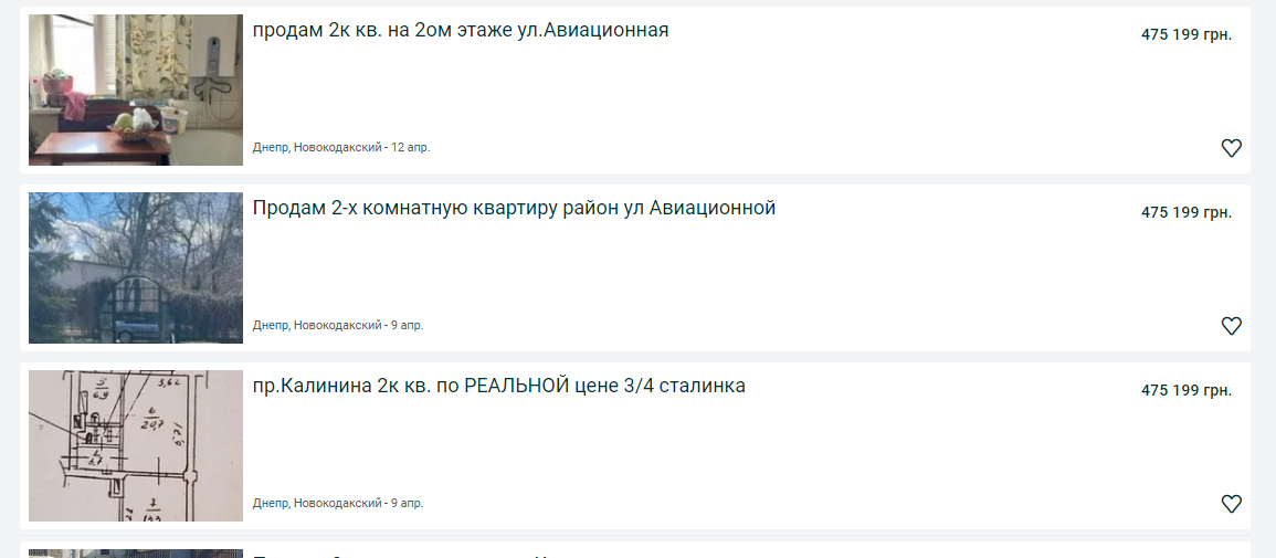 Купить двухкомнатную квартиру в Днепре: сравнение лучших цен по районам, фото-9