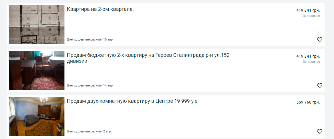 Купить двухкомнатную квартиру в Днепре: сравнение лучших цен по районам, фото-20