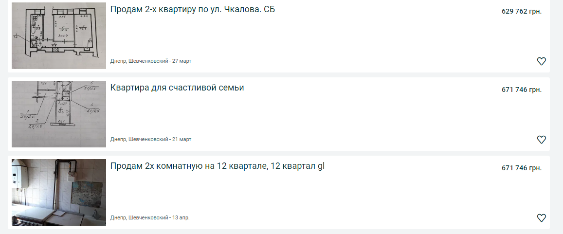 Купить двухкомнатную квартиру в Днепре: сравнение лучших цен по районам, фото-22