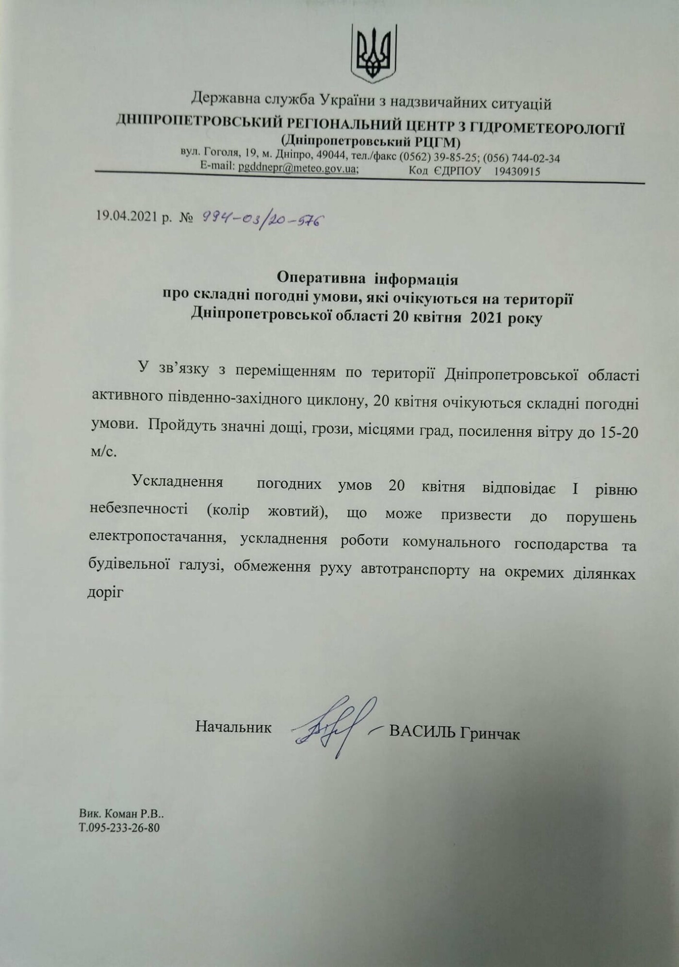 Сильный ветер и град: завтра Днепр накроет шторм, фото-1